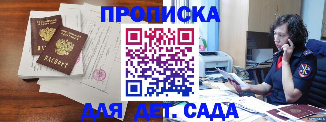 временная регистрация адрес в Кировграде