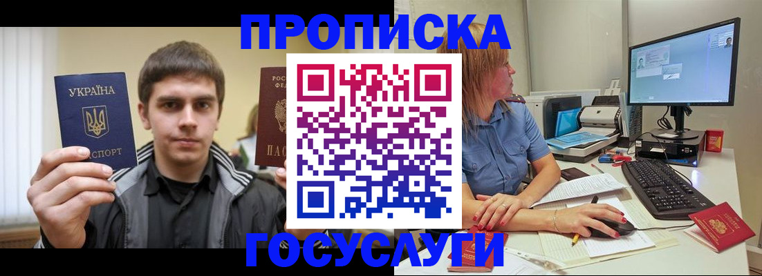 временная регистрация в квартире в Кировграде