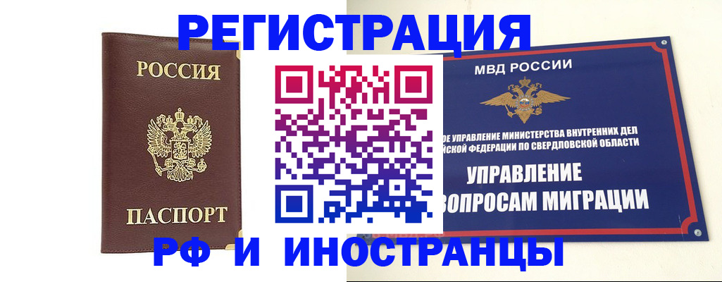 временная регистрация госуслуги в Кировграде