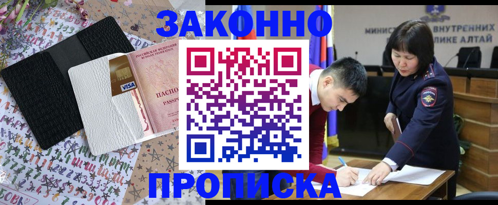 прописка для школы в Кировграде