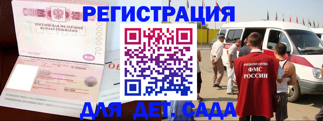 временная регистрация госуслуги в Кировграде