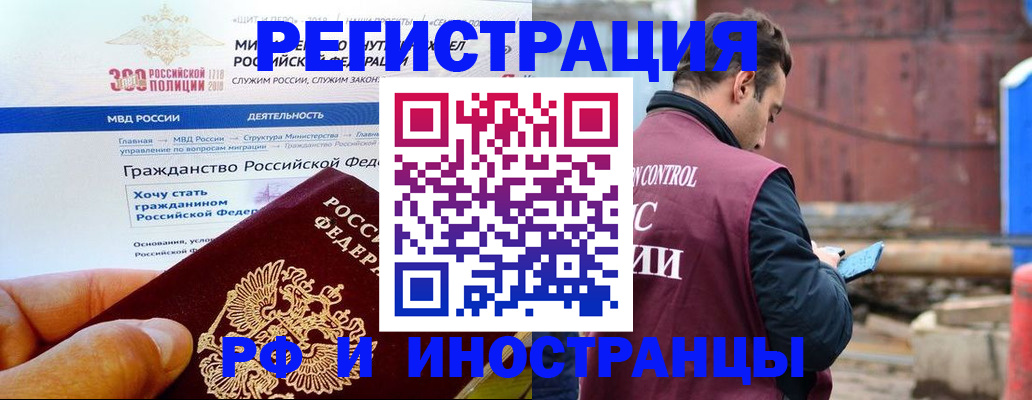 прописка 2025 в Кировграде